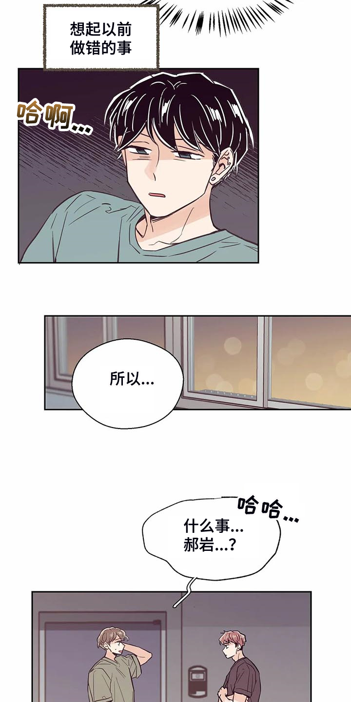 《婚礼祝歌》漫画最新章节第96章：【第二季】真心帮忙免费下拉式在线观看章节第【11】张图片