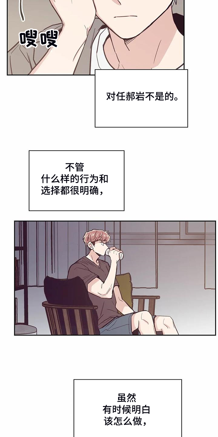 《婚礼祝歌》漫画最新章节第97章：【第二季】脑子空空免费下拉式在线观看章节第【3】张图片