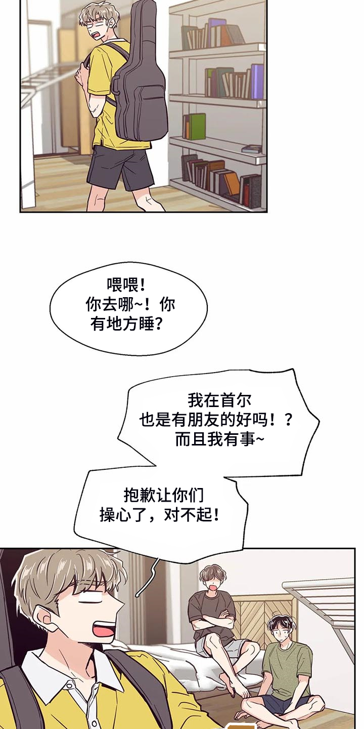 《婚礼祝歌》漫画最新章节第98章：【第二季】唉声叹气免费下拉式在线观看章节第【11】张图片