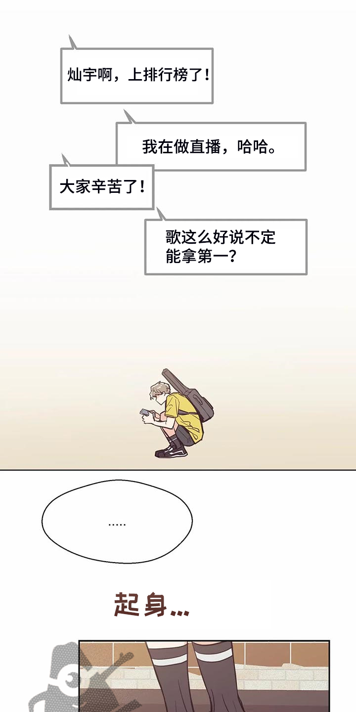 《婚礼祝歌》漫画最新章节第98章：【第二季】唉声叹气免费下拉式在线观看章节第【7】张图片