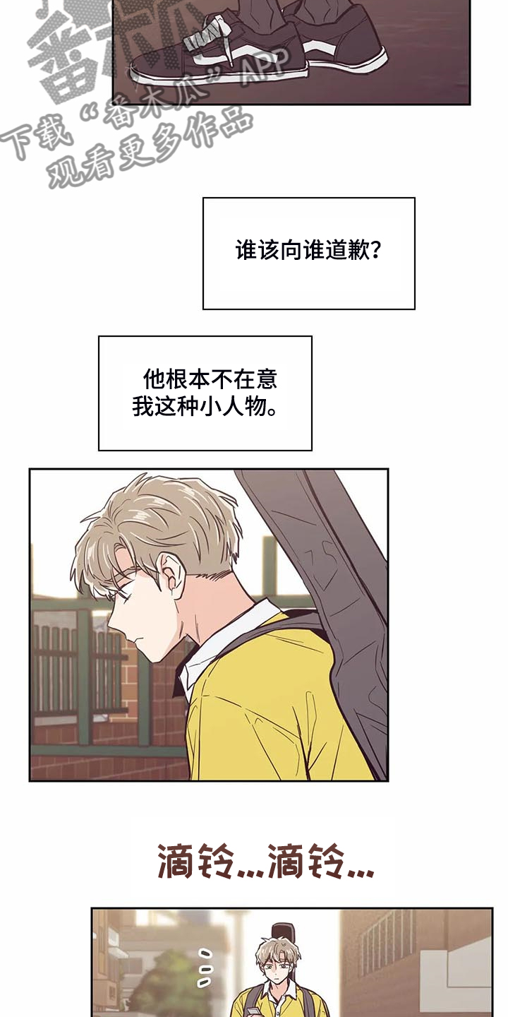 《婚礼祝歌》漫画最新章节第98章：【第二季】唉声叹气免费下拉式在线观看章节第【6】张图片