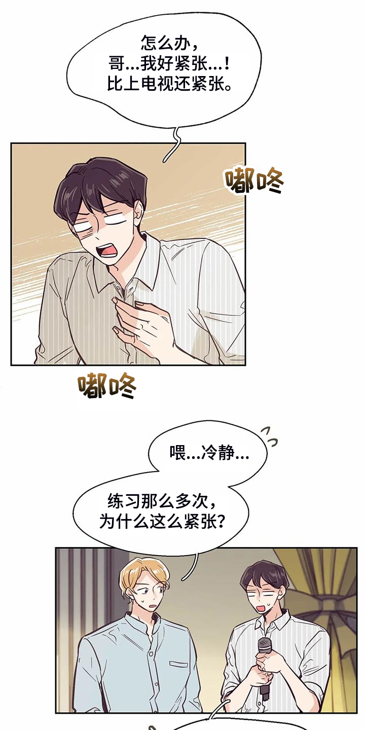 《婚礼祝歌》漫画最新章节第99章：【第二季】姐姐结婚了免费下拉式在线观看章节第【8】张图片