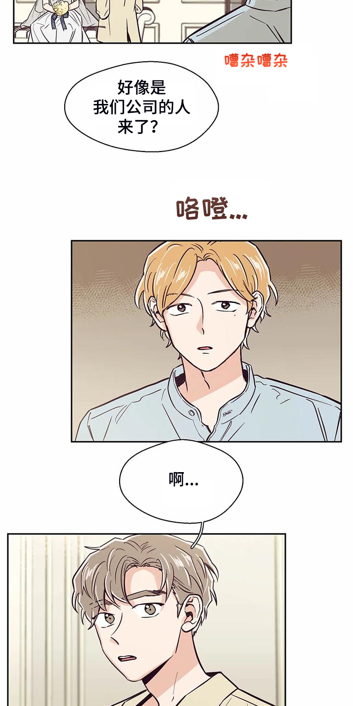 《婚礼祝歌》漫画最新章节第99章：【第二季】姐姐结婚了免费下拉式在线观看章节第【16】张图片