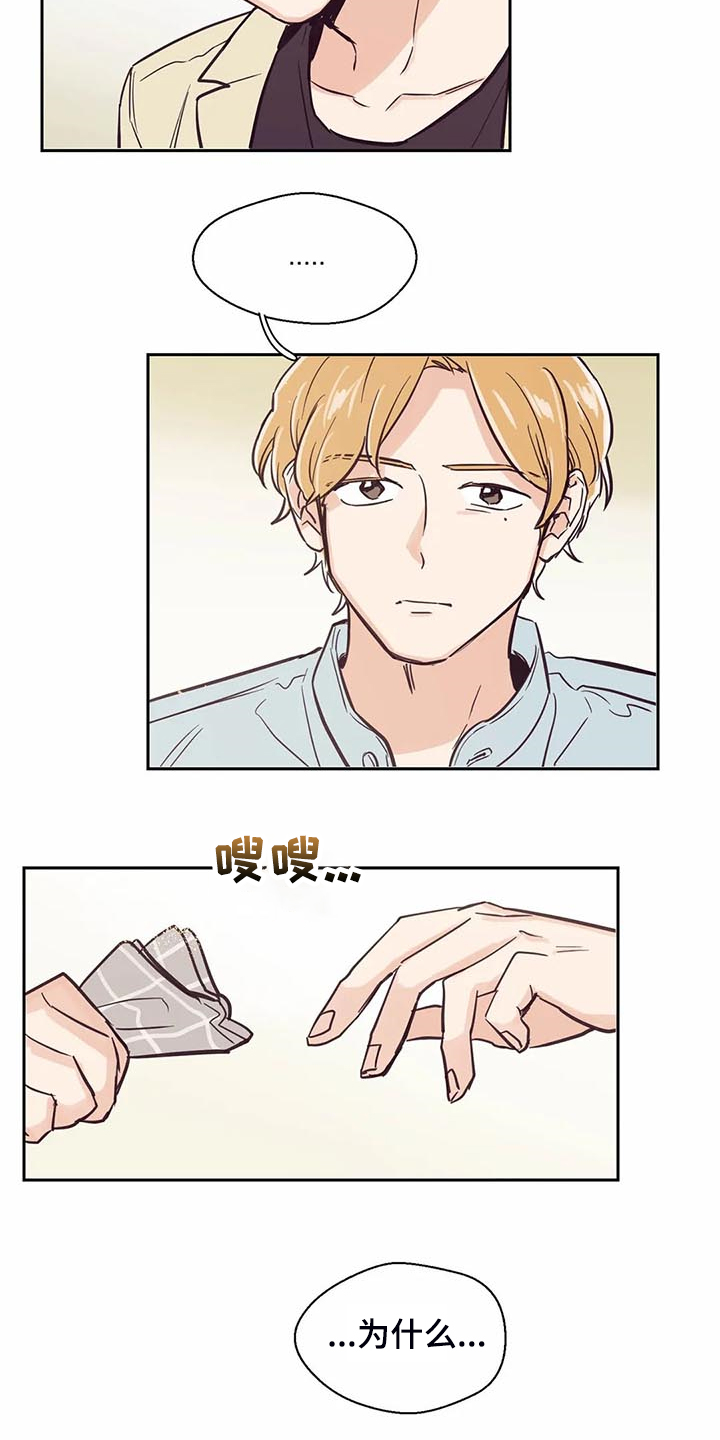 《婚礼祝歌》漫画最新章节第100章：【第二季】我也暗恋过免费下拉式在线观看章节第【7】张图片