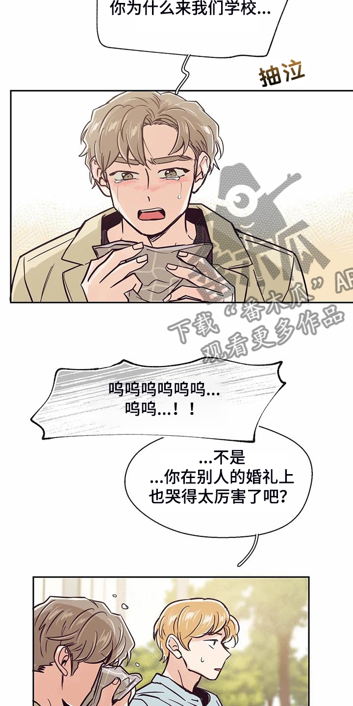 《婚礼祝歌》漫画最新章节第100章：【第二季】我也暗恋过免费下拉式在线观看章节第【3】张图片