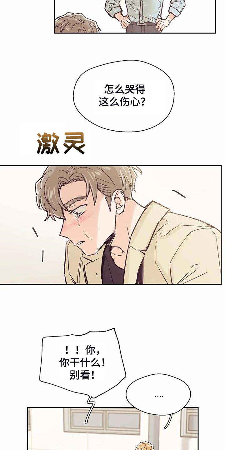 《婚礼祝歌》漫画最新章节第100章：【第二季】我也暗恋过免费下拉式在线观看章节第【11】张图片