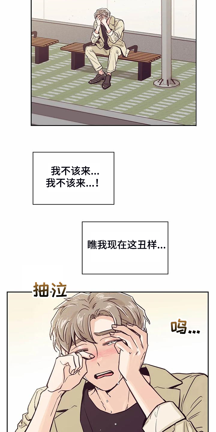 《婚礼祝歌》漫画最新章节第100章：【第二季】我也暗恋过免费下拉式在线观看章节第【14】张图片