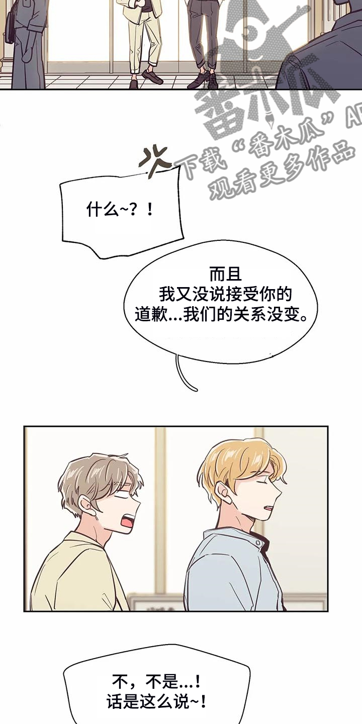 《婚礼祝歌》漫画最新章节第102章：【第二季】我的目标免费下拉式在线观看章节第【3】张图片