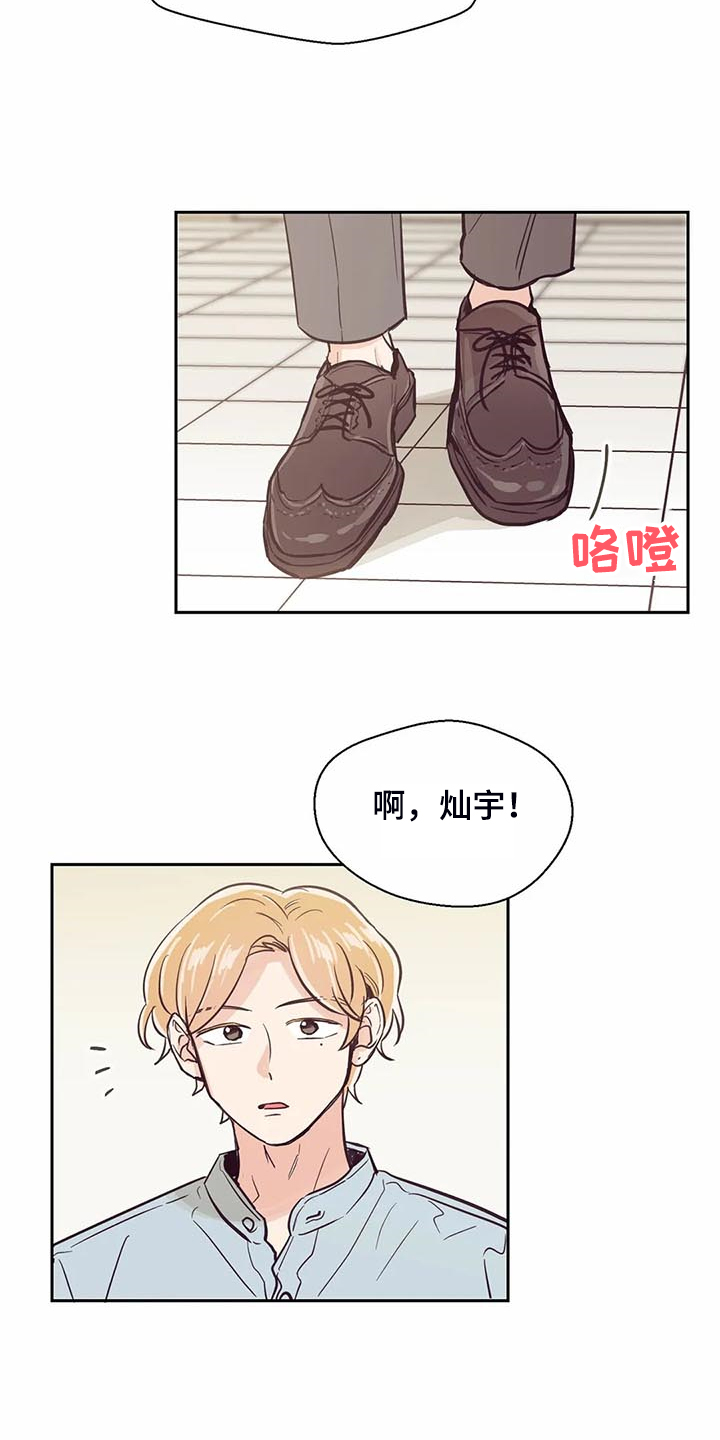 《婚礼祝歌》漫画最新章节第102章：【第二季】我的目标免费下拉式在线观看章节第【2】张图片