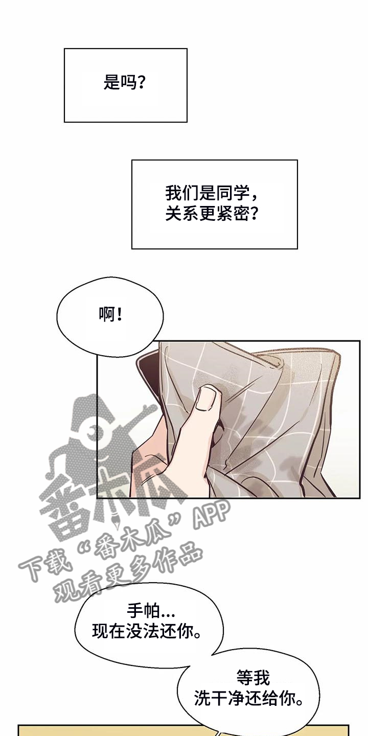 《婚礼祝歌》漫画最新章节第102章：【第二季】我的目标免费下拉式在线观看章节第【7】张图片