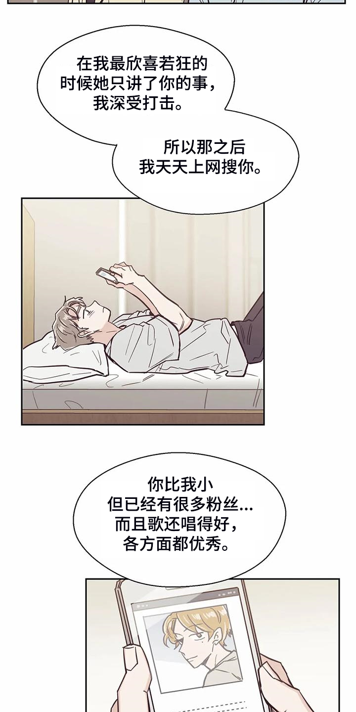 《婚礼祝歌》漫画最新章节第102章：【第二季】我的目标免费下拉式在线观看章节第【11】张图片