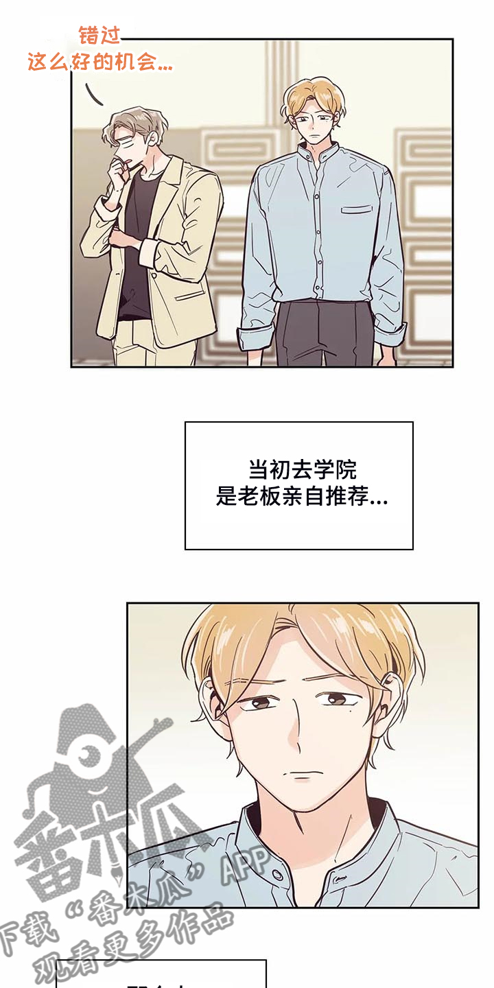 《婚礼祝歌》漫画最新章节第103章：【第二季】让你们见一面免费下拉式在线观看章节第【14】张图片