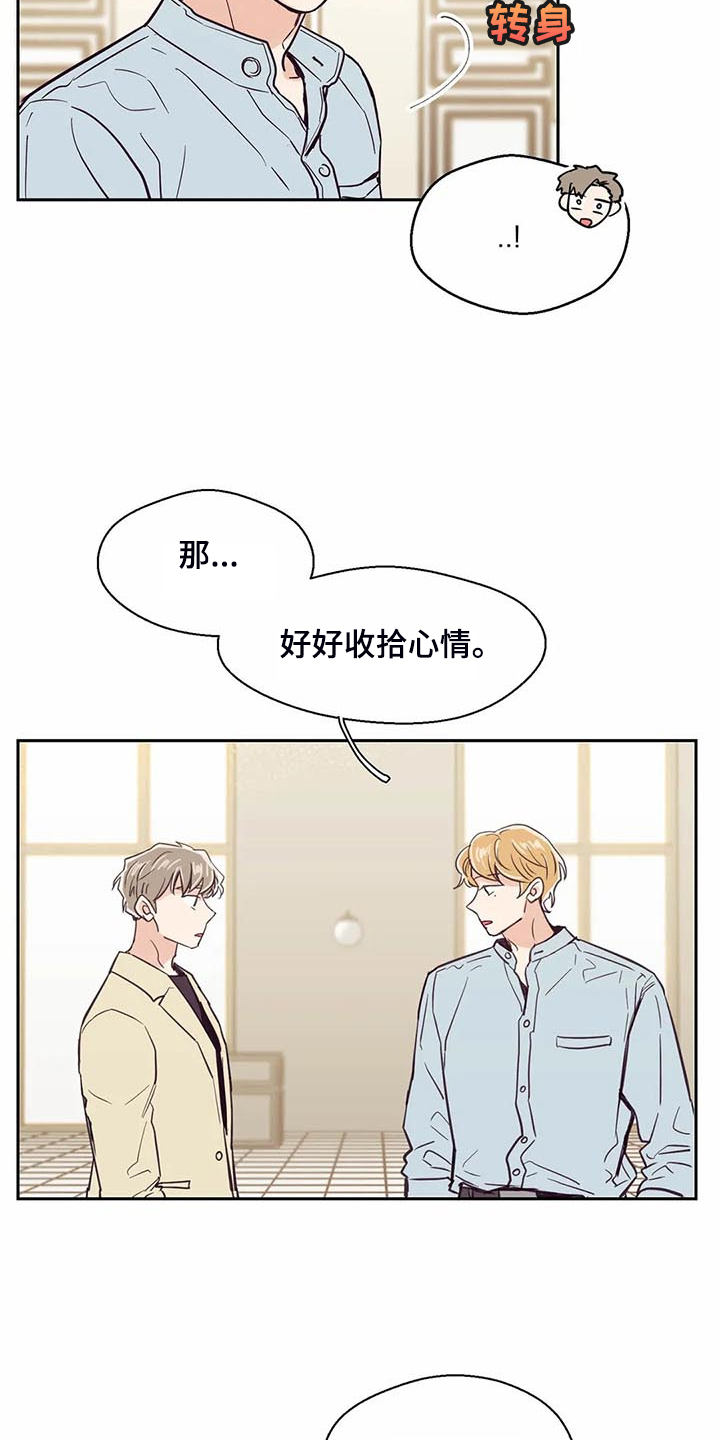 《婚礼祝歌》漫画最新章节第103章：【第二季】让你们见一面免费下拉式在线观看章节第【9】张图片