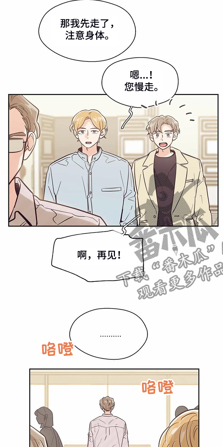 《婚礼祝歌》漫画最新章节第103章：【第二季】让你们见一面免费下拉式在线观看章节第【16】张图片