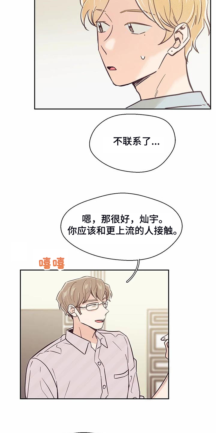 《婚礼祝歌》漫画最新章节第103章：【第二季】让你们见一面免费下拉式在线观看章节第【17】张图片