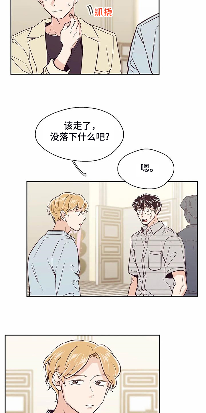 《婚礼祝歌》漫画最新章节第103章：【第二季】让你们见一面免费下拉式在线观看章节第【10】张图片