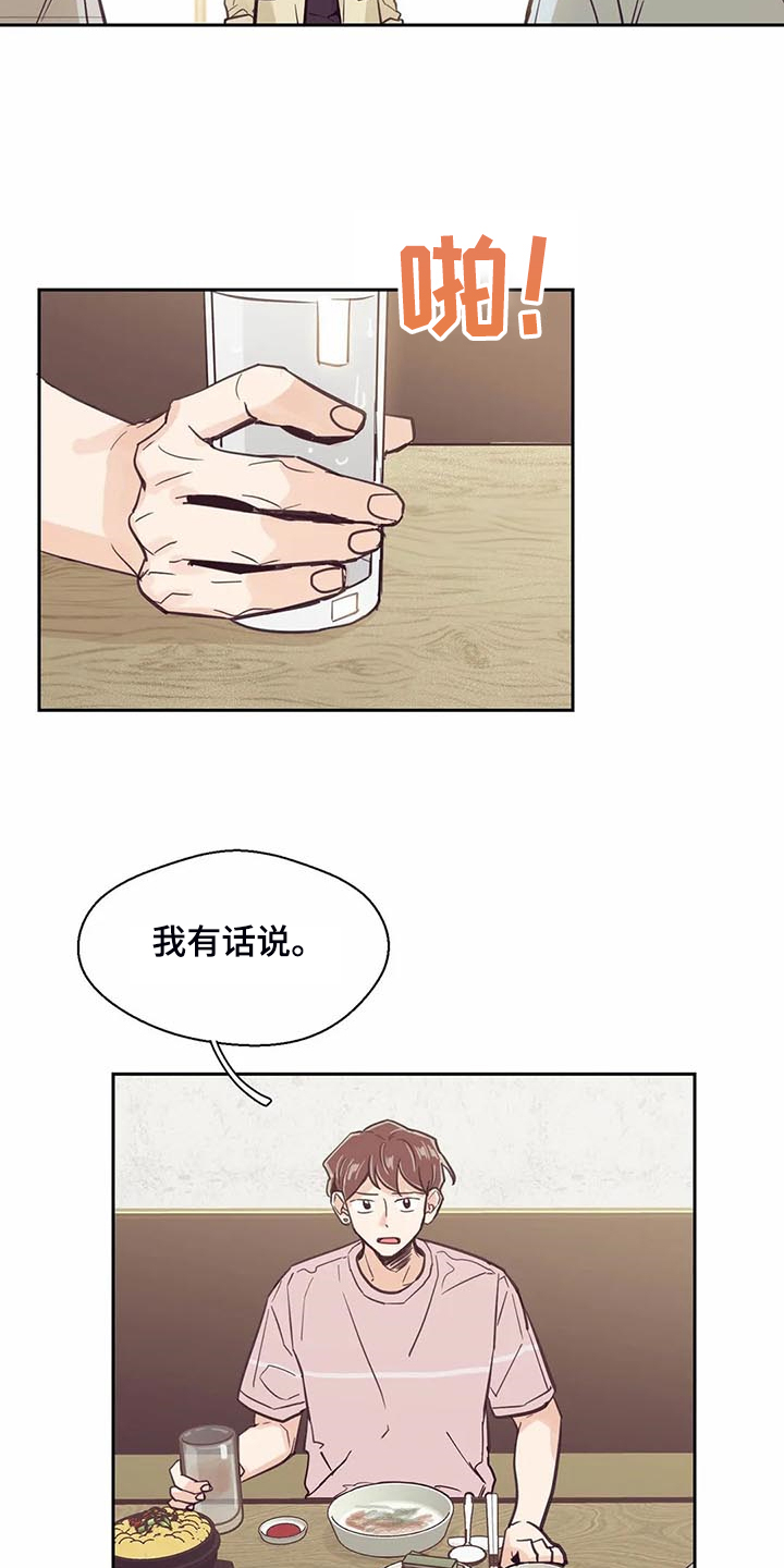 《婚礼祝歌》漫画最新章节第103章：【第二季】让你们见一面免费下拉式在线观看章节第【7】张图片