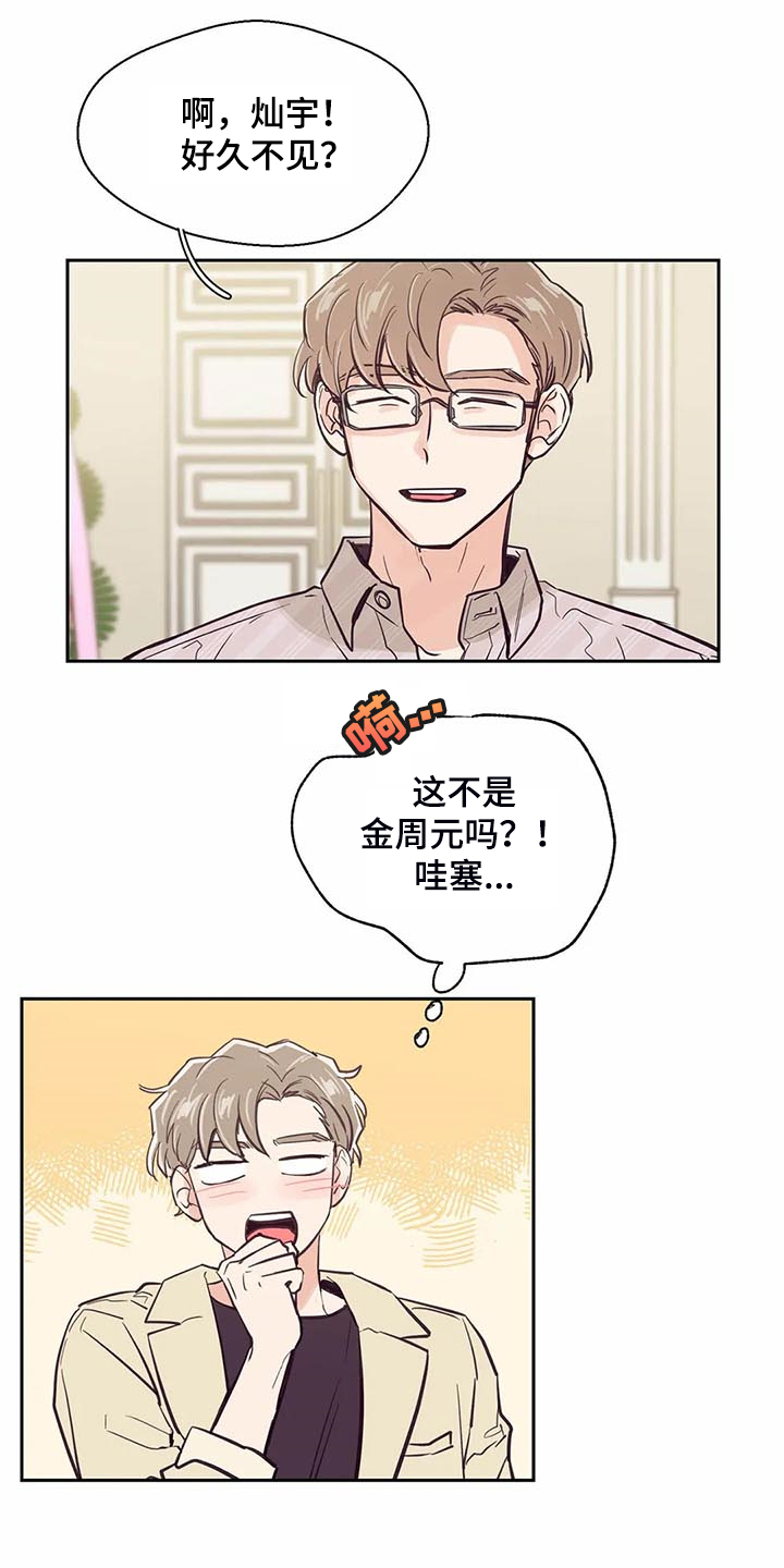 《婚礼祝歌》漫画最新章节第103章：【第二季】让你们见一面免费下拉式在线观看章节第【23】张图片