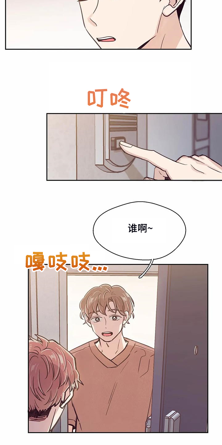 《婚礼祝歌》漫画最新章节第104章：【第二季】应该没事吧免费下拉式在线观看章节第【13】张图片