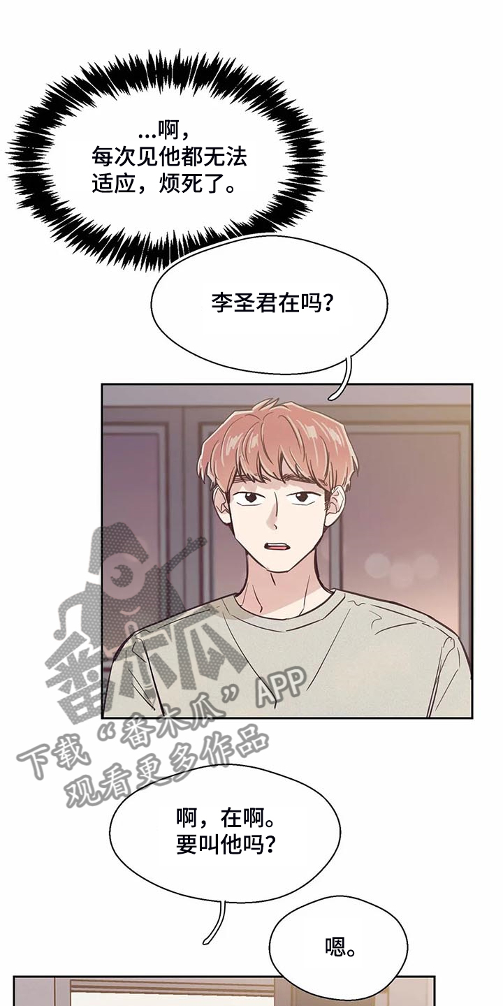 《婚礼祝歌》漫画最新章节第104章：【第二季】应该没事吧免费下拉式在线观看章节第【12】张图片