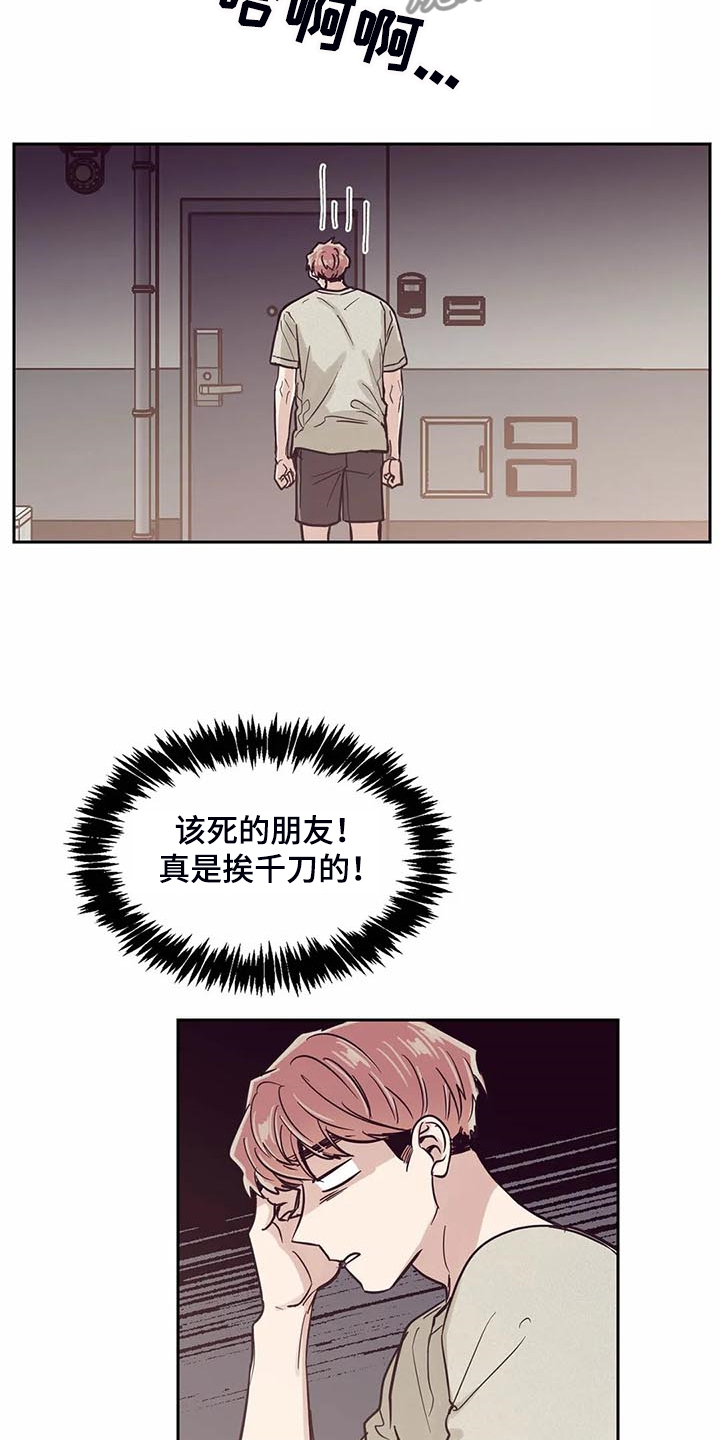 《婚礼祝歌》漫画最新章节第104章：【第二季】应该没事吧免费下拉式在线观看章节第【15】张图片