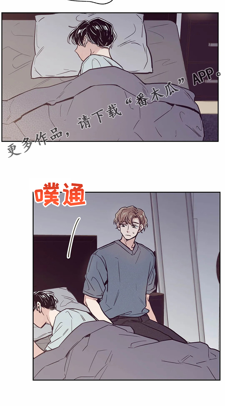 《婚礼祝歌》漫画最新章节第105章：【第二季】一定好好找工作免费下拉式在线观看章节第【1】张图片