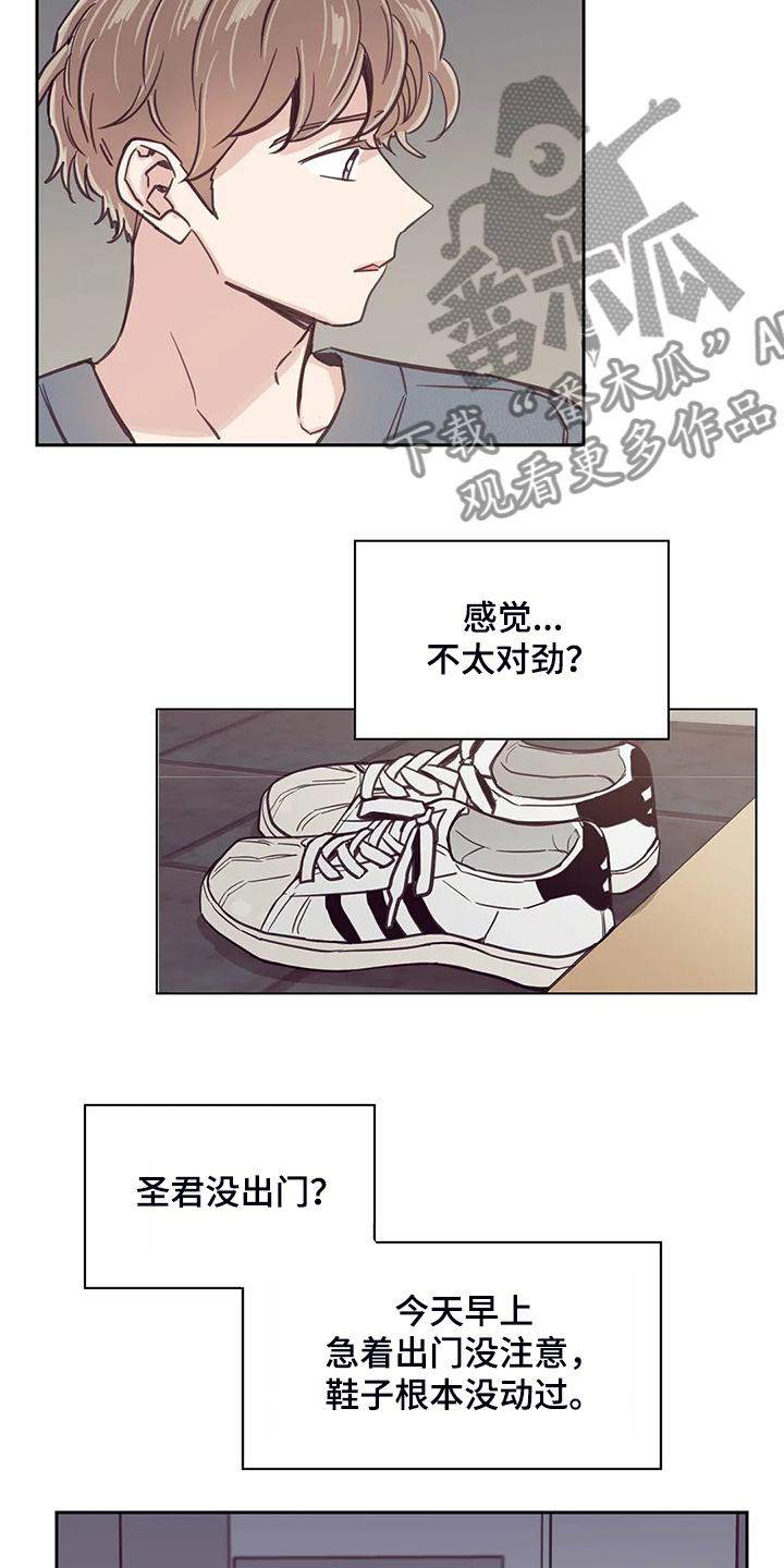 《婚礼祝歌》漫画最新章节第105章：【第二季】一定好好找工作免费下拉式在线观看章节第【5】张图片