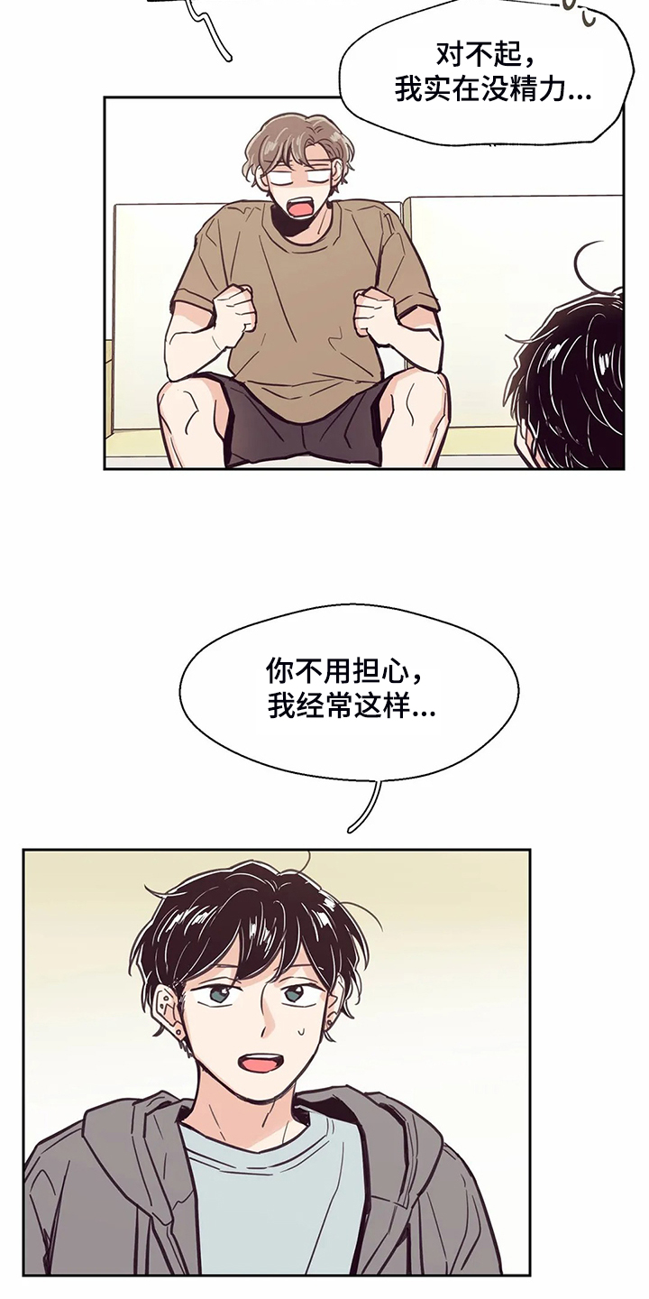 《婚礼祝歌》漫画最新章节第106章：【第二季】头疼的圣君免费下拉式在线观看章节第【12】张图片