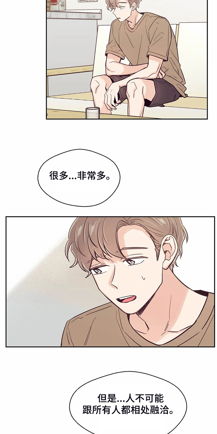 《婚礼祝歌》漫画最新章节第106章：【第二季】头疼的圣君免费下拉式在线观看章节第【5】张图片