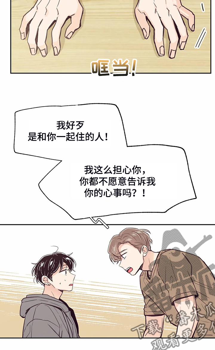 《婚礼祝歌》漫画最新章节第106章：【第二季】头疼的圣君免费下拉式在线观看章节第【8】张图片