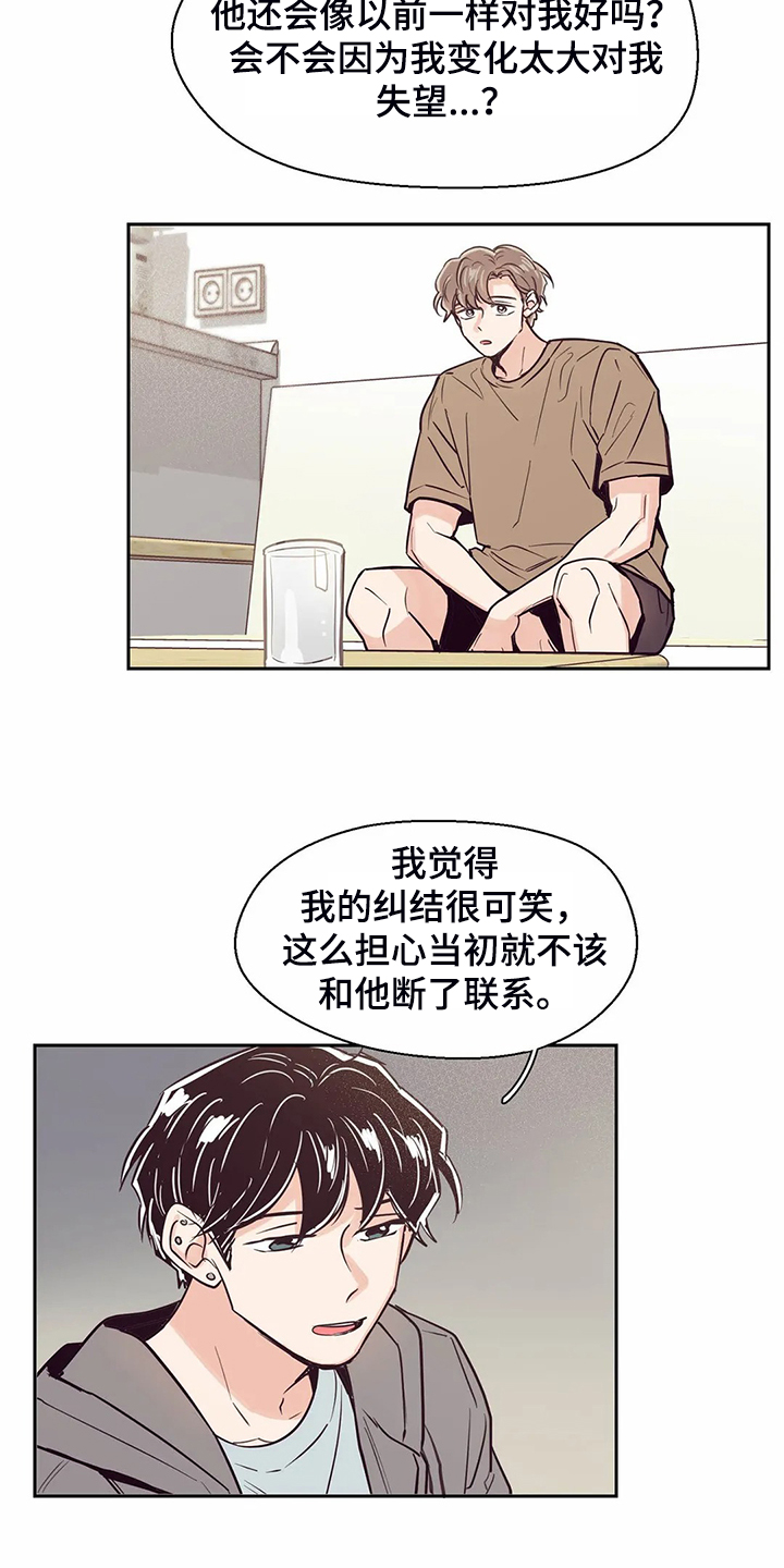 《婚礼祝歌》漫画最新章节第107章：【第二季】如果今天不说免费下拉式在线观看章节第【21】张图片