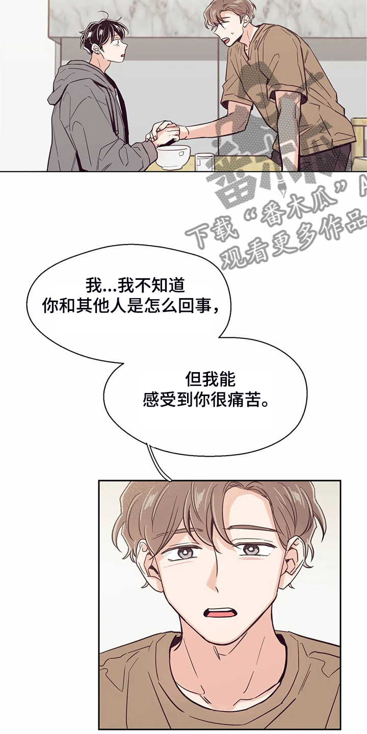 《婚礼祝歌》漫画最新章节第107章：【第二季】如果今天不说免费下拉式在线观看章节第【15】张图片