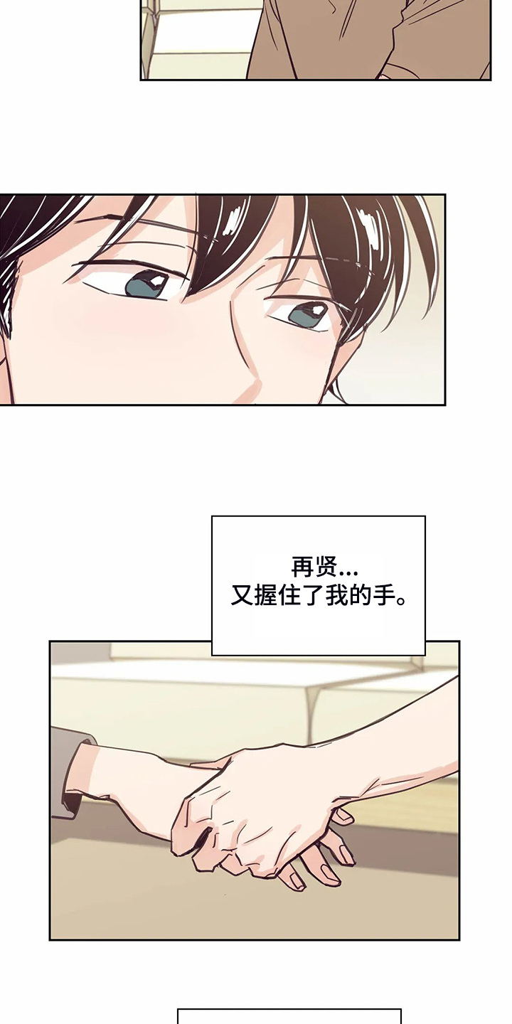 《婚礼祝歌》漫画最新章节第108章：【第二季】就想相信他免费下拉式在线观看章节第【3】张图片