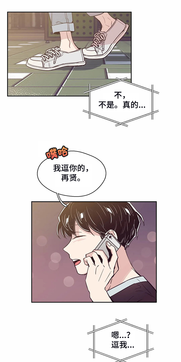 《婚礼祝歌》漫画最新章节第109章：【第二季】来的好免费下拉式在线观看章节第【10】张图片