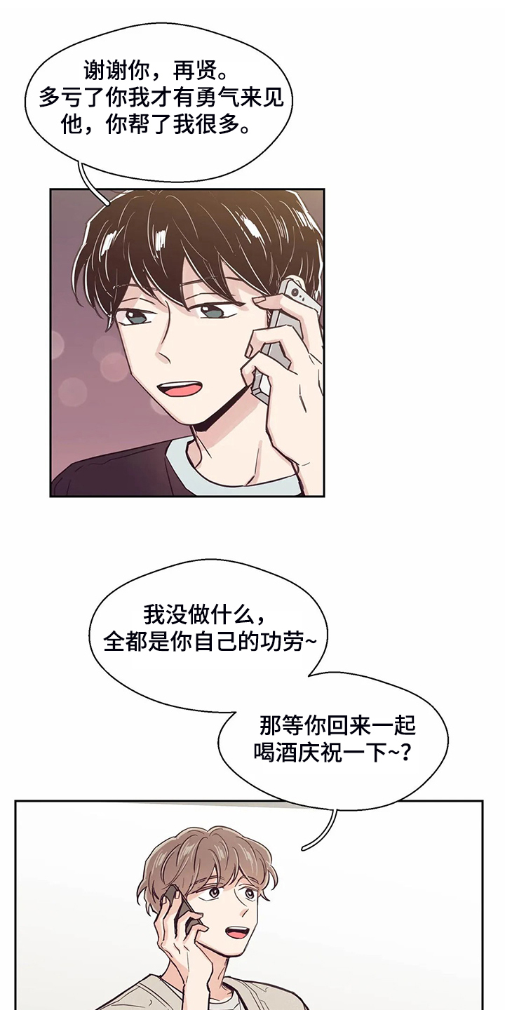 《婚礼祝歌》漫画最新章节第109章：【第二季】来的好免费下拉式在线观看章节第【12】张图片