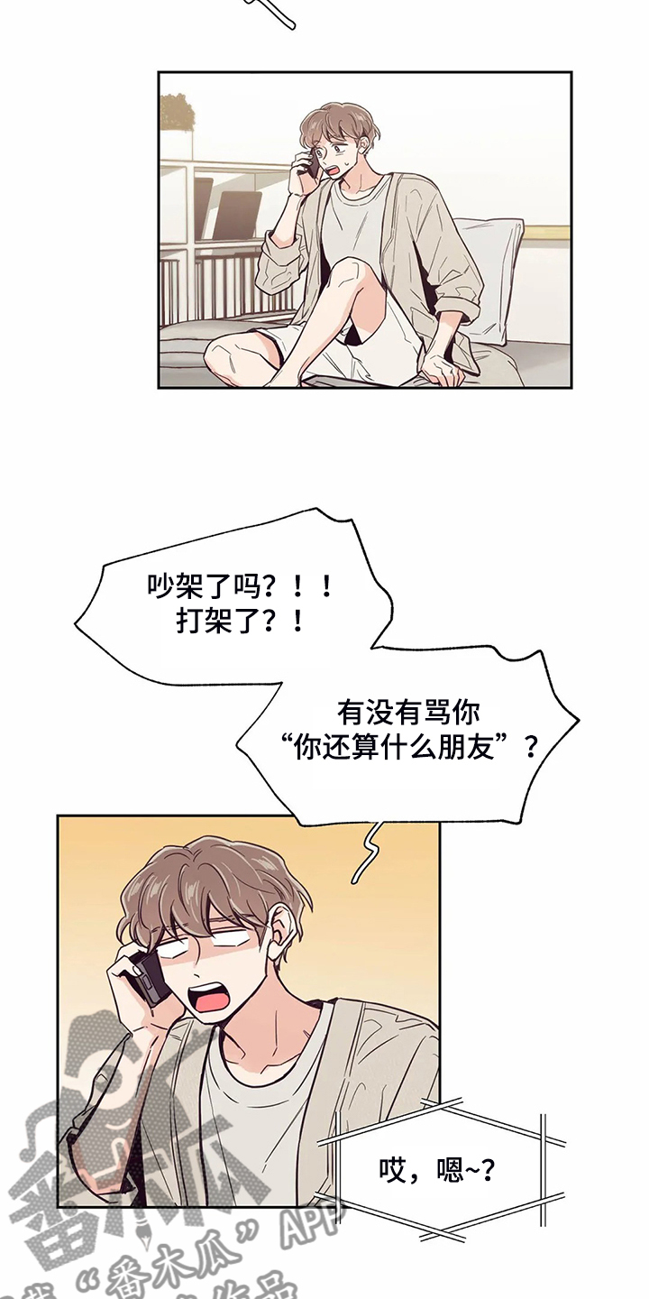 《婚礼祝歌》漫画最新章节第109章：【第二季】来的好免费下拉式在线观看章节第【14】张图片