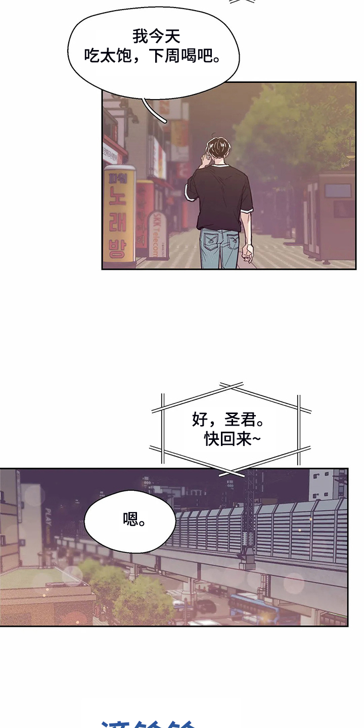 《婚礼祝歌》漫画最新章节第109章：【第二季】来的好免费下拉式在线观看章节第【9】张图片