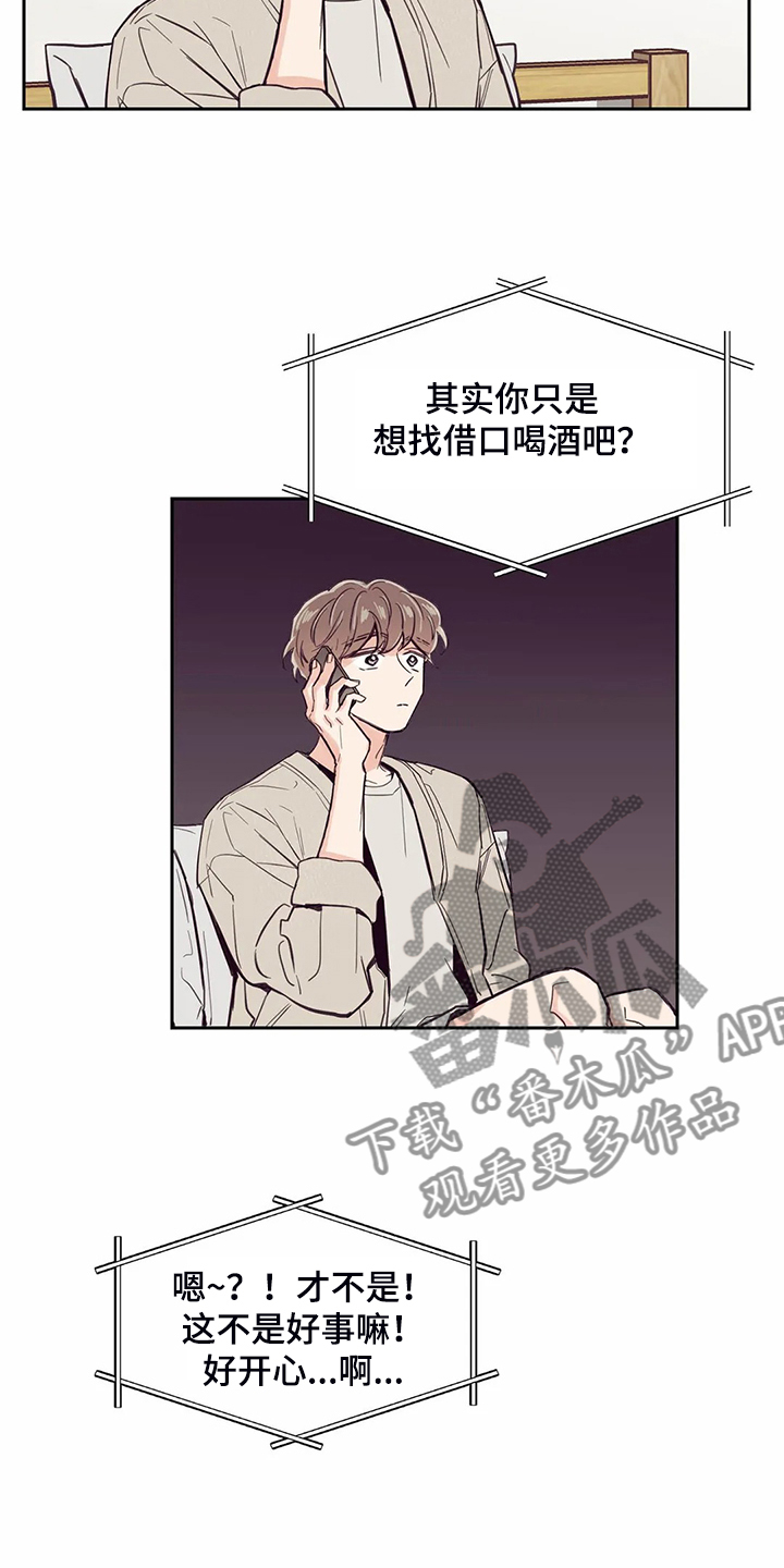 《婚礼祝歌》漫画最新章节第109章：【第二季】来的好免费下拉式在线观看章节第【11】张图片