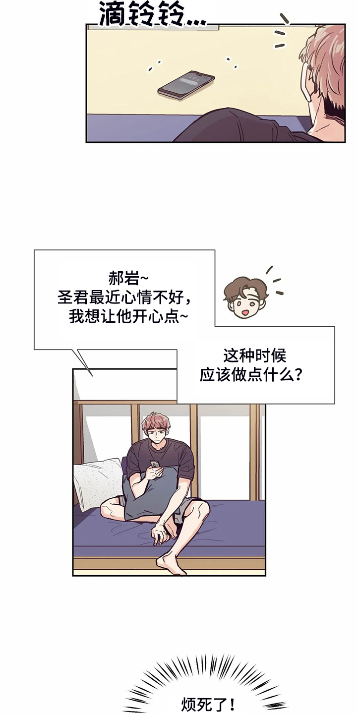 《婚礼祝歌》漫画最新章节第109章：【第二季】来的好免费下拉式在线观看章节第【4】张图片