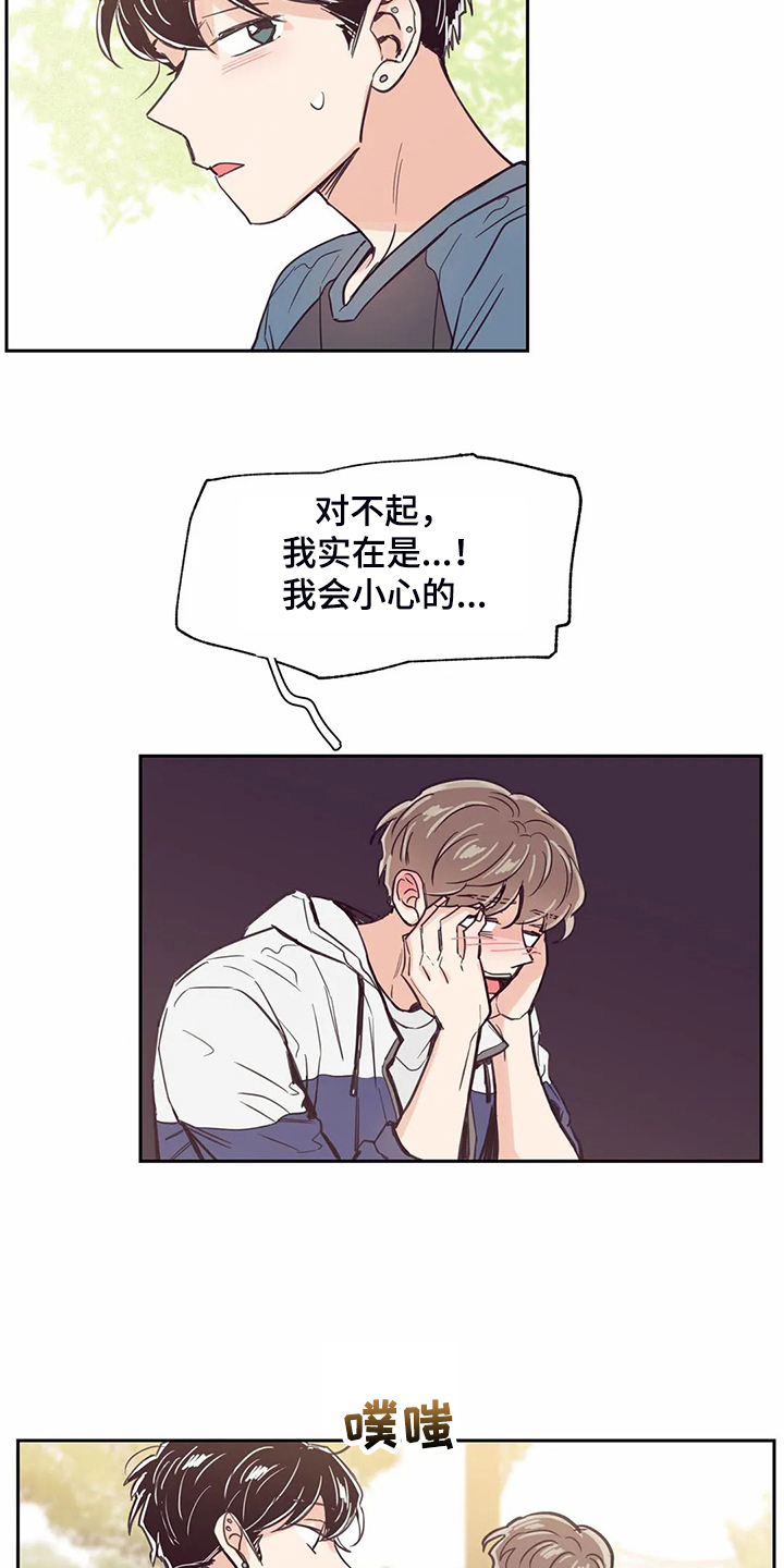 《婚礼祝歌》漫画最新章节第110章：【第二季】居然比我熟免费下拉式在线观看章节第【2】张图片