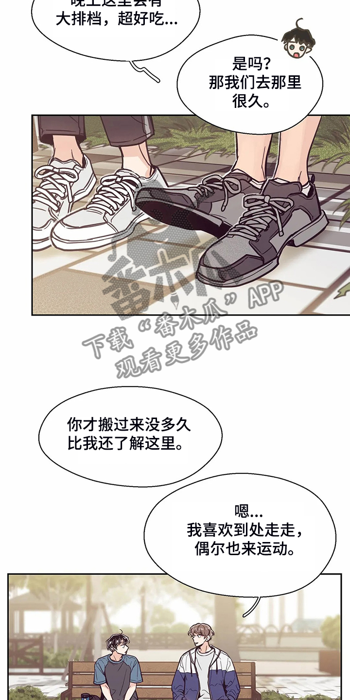 《婚礼祝歌》漫画最新章节第110章：【第二季】居然比我熟免费下拉式在线观看章节第【9】张图片