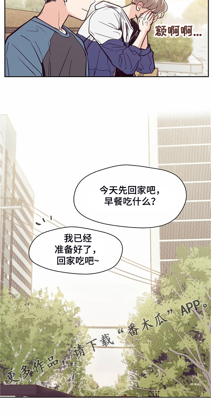 《婚礼祝歌》漫画最新章节第110章：【第二季】居然比我熟免费下拉式在线观看章节第【1】张图片