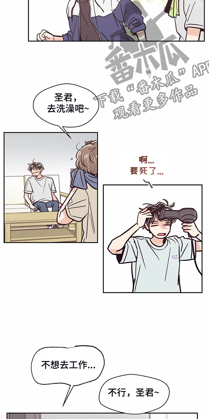 《婚礼祝歌》漫画最新章节第112章：【第二季】圣君变了免费下拉式在线观看章节第【14】张图片