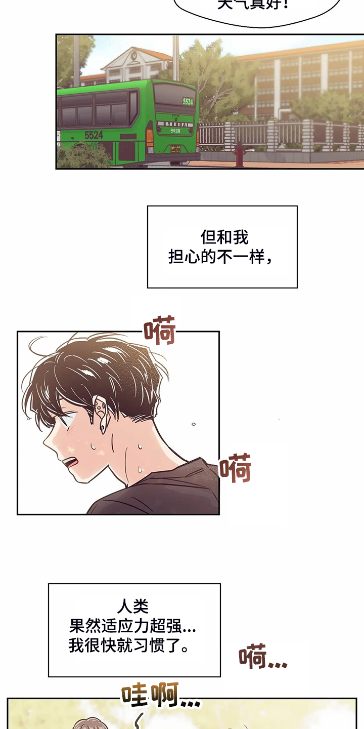 《婚礼祝歌》漫画最新章节第112章：【第二季】圣君变了免费下拉式在线观看章节第【10】张图片