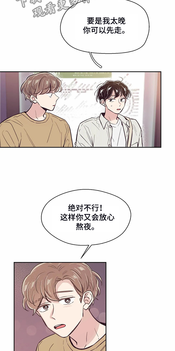 《婚礼祝歌》漫画最新章节第112章：【第二季】圣君变了免费下拉式在线观看章节第【4】张图片