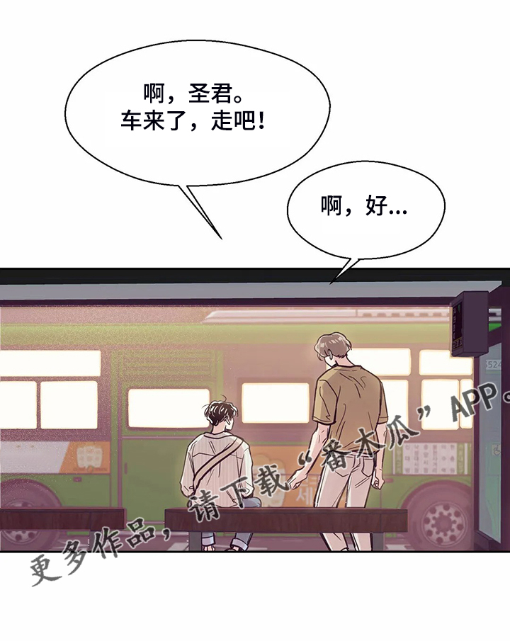 《婚礼祝歌》漫画最新章节第112章：【第二季】圣君变了免费下拉式在线观看章节第【1】张图片