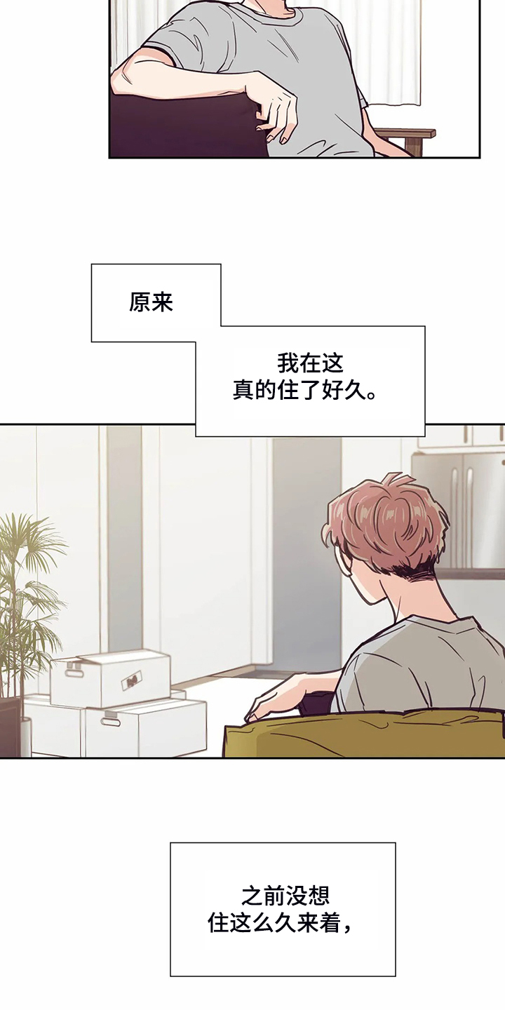 《婚礼祝歌》漫画最新章节第113章：【第二季】住了好久免费下拉式在线观看章节第【4】张图片