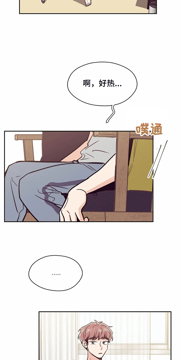 《婚礼祝歌》漫画最新章节第113章：【第二季】住了好久免费下拉式在线观看章节第【5】张图片