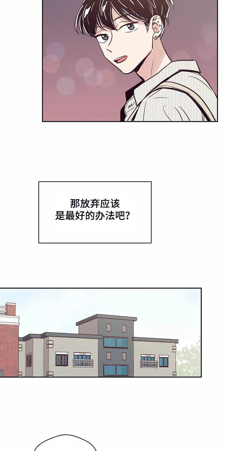 《婚礼祝歌》漫画最新章节第113章：【第二季】住了好久免费下拉式在线观看章节第【7】张图片