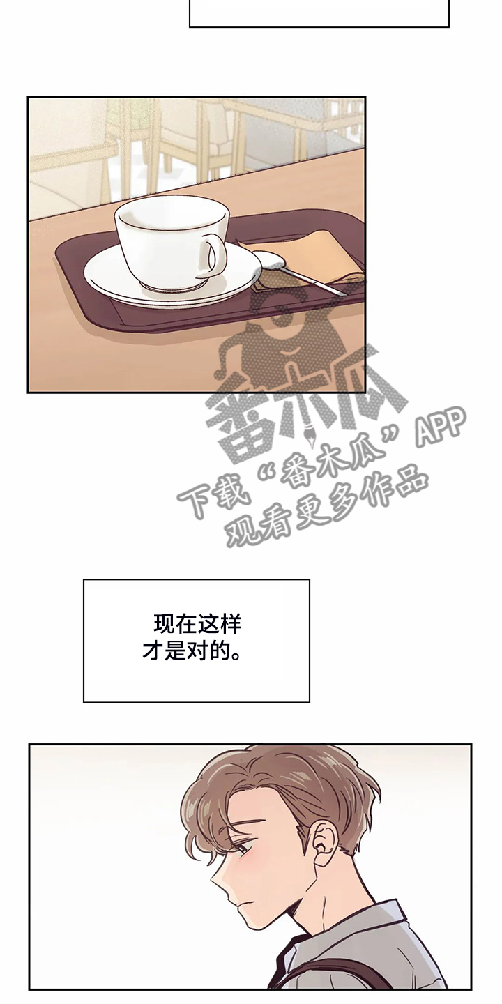 《婚礼祝歌》漫画最新章节第113章：【第二季】住了好久免费下拉式在线观看章节第【9】张图片